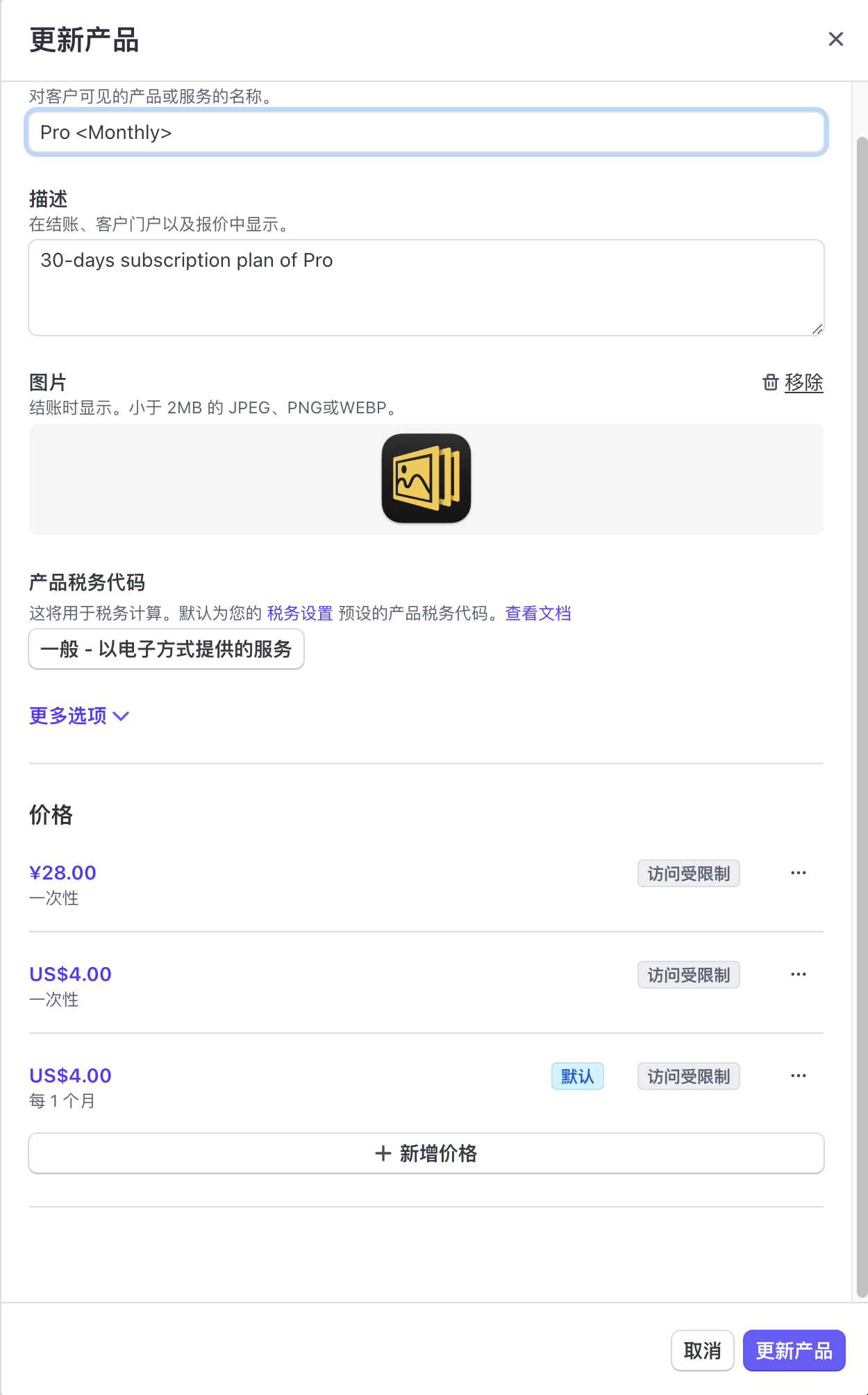 StarDots产品价格